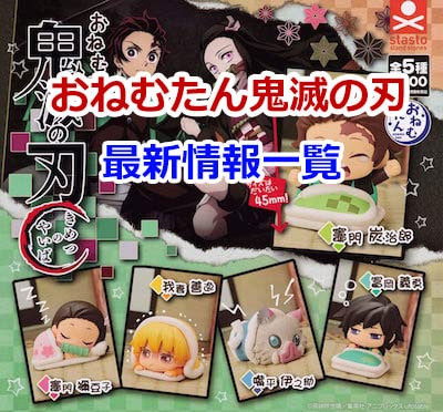 ダリフラ】一番くじが明日より発売開始!ゼロツーフィギュアなど