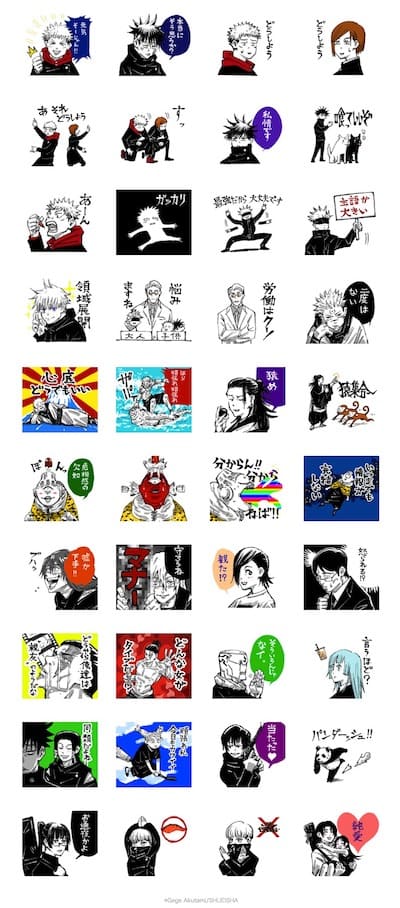 LINEスタンプ「呪術廻戦(芥見下々)」