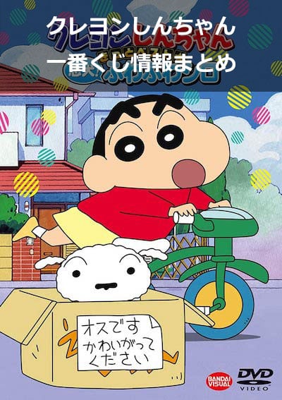 クレヨンしんちゃん オラの引越し物語 サボテン大襲撃 感想まとめ サブカルウォーカー