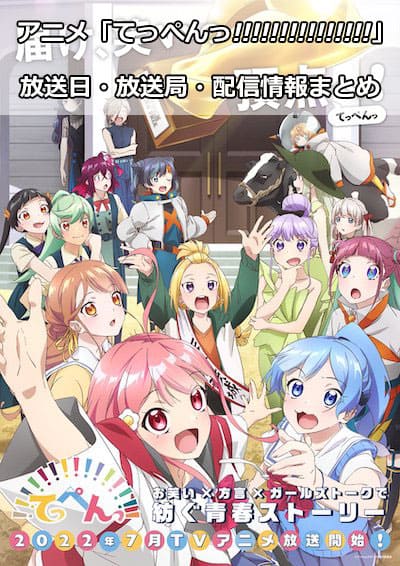 グラブル アニメ2期の放送日 放送局一覧 いつからスタートするの サブカルウォーカー