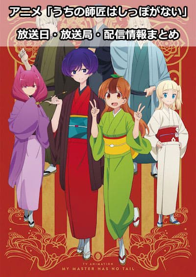 デュラララ!!×2 結】放送日が公開!!さらに、キービジュアルも解禁