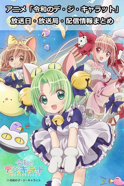 安売り Di Gi Charat(6) DVD デ・ジ・キャラット アニメ ブルーレイ