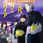 【ババンババンバンバンパイア】アニメの放送日・放送局一覧!いつからスタート!?