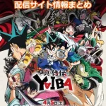 【真･侍伝 YAIBA】配信サイト情報まとめ!無料で視聴する方法はある?