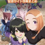 【紫雲寺家の子供たち】配信サイト情報まとめ!無料で視聴する方法はある?