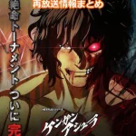【ケンガンアシュラ】アニメ再放送情報まとめ!2025年のスケジュール一覧