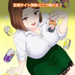 【人妻の唇は缶チューハイの味がして】配信サイト情報!無料で視聴する方法はある?