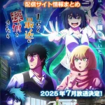 【まったく最近の探偵ときたら】配信サイト情報!どこで観れる?無料で視聴する方法は?
