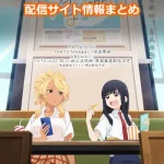 【フードコートで、また明日。】配信サイトはどこ?無料で視聴する方法はある?