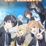 【千歳くんはラムネ瓶のなか】アニメの放送日・放送局一覧!いつからスタート!?