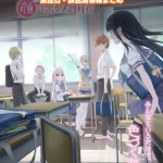 【顔に出ない柏田さんと顔に出る太田君】アニメの放送日・放送局一覧!いつからスタート!?