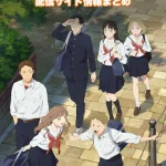 【矢野くんの普通の日々】アニメ配信サイトはどこ?無料で視聴する方法はある?
