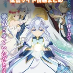 【父は英雄、母は精霊、娘の私は転生者。】配信サイトはどこ?無料で視聴する方法はある?