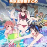 【彼女、お借りします】アニメ再放送情報まとめ!2026年のスケジュール一覧