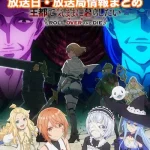 【おまごと】アニメの放送日・放送局一覧!いつからスタート!?