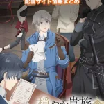 【穏やか貴族の休暇のすすめ。】配信サイトはどこ?無料で視聴する方法はある?