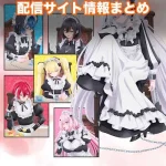 【死亡遊戯で飯を食う。】配信サイトはどこ?無料で視聴する方法はある?