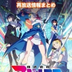 【株式会社マジルミエ】アニメ再放送情報まとめ!2026年のスケジュール一覧