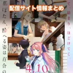 【上伊那ぼたん、酔へる姿は百合の花】配信サイトはどこ?無料で視聴する方法はある?
