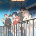 【灰原くんの強くて青春ニューゲーム】アニメ再放送情報まとめ!2026年のスケジュール一覧
