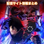【BLACK TORCH（ブラックトーチ）】配信サイトはどこ?無料で視聴する方法はある?