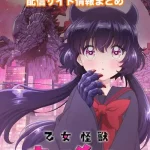 【乙女怪獣キャラメリゼ】配信サイトはどこ?無料で視聴する方法はある?